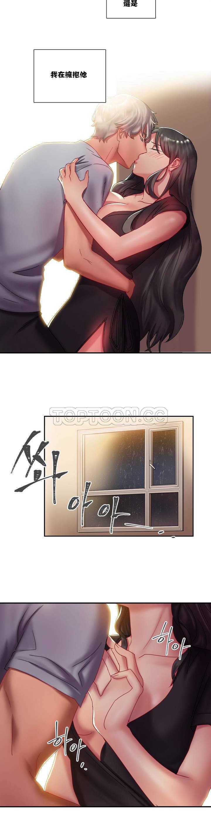 漫画韩国 單身緋聞   - 立即阅读 第1章第18漫画图片