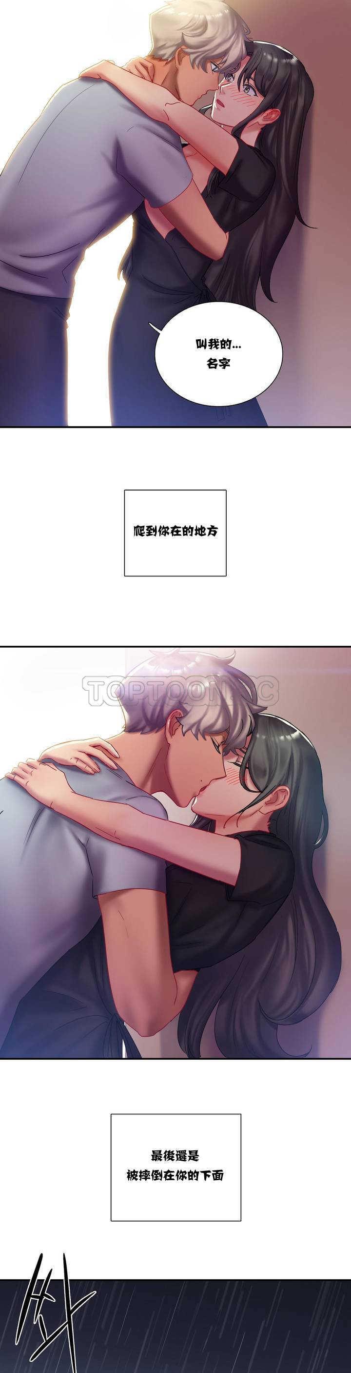 韩漫H漫画 单身绯闻  - 点击阅读 第1章 21