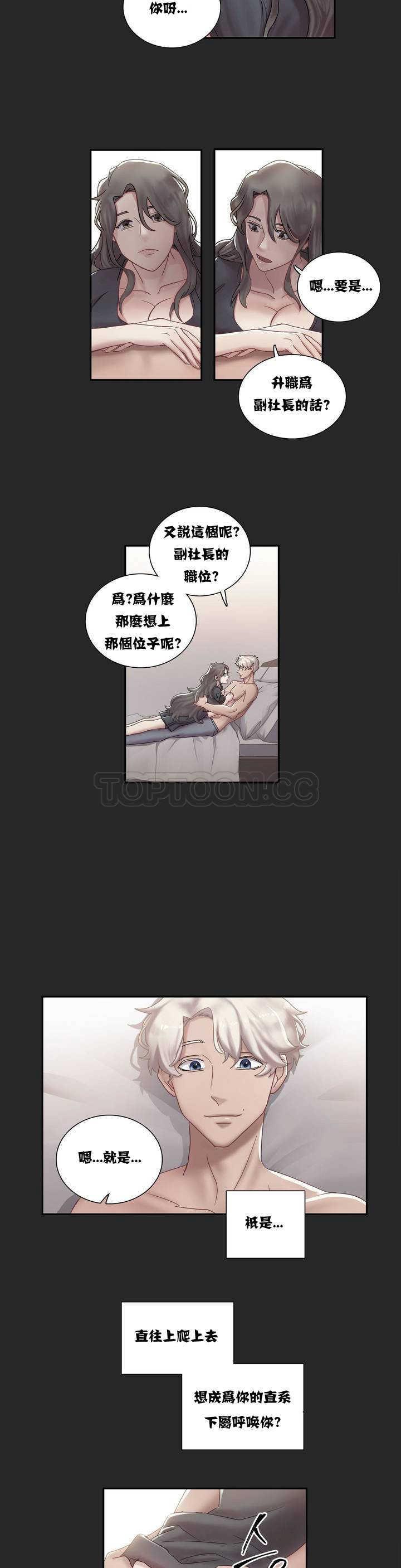 韩漫H漫画 单身绯闻  - 点击阅读 第1章 25