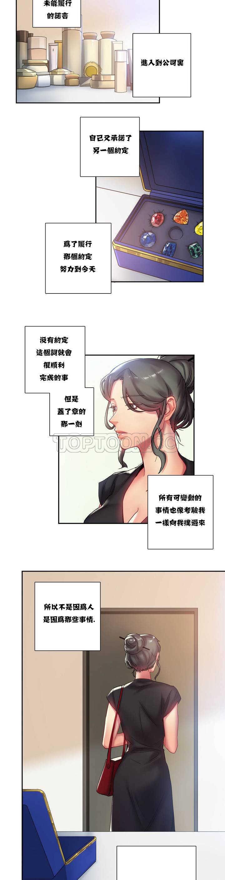 單身緋聞 在线观看 第1章 漫画图片4