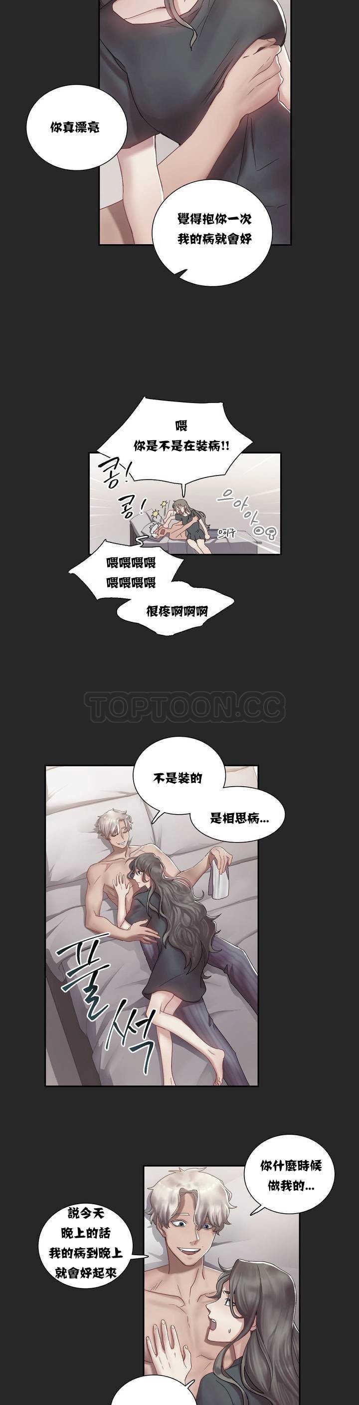 韩漫H漫画 单身绯闻  - 点击阅读 第1章 24