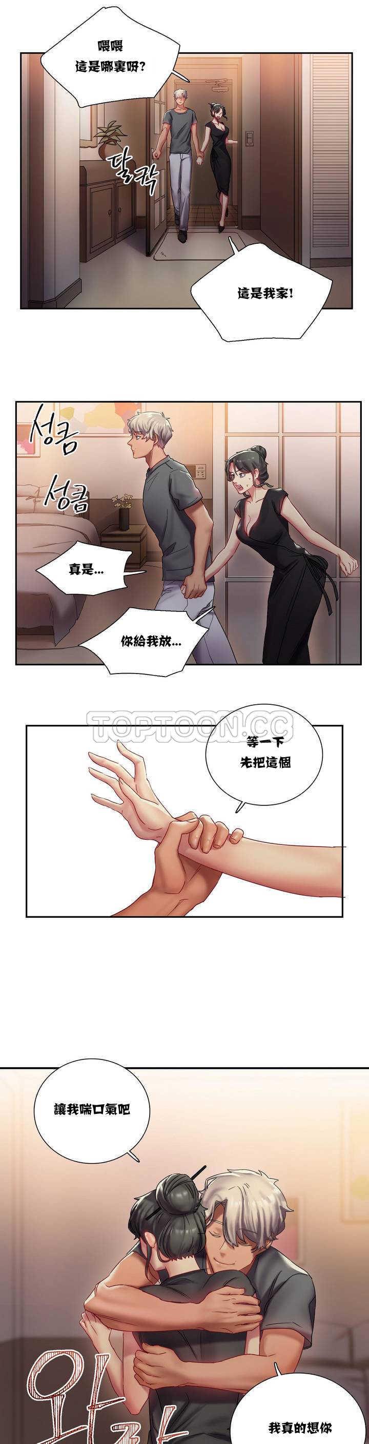 漫画韩国 單身緋聞   - 立即阅读 第1章第14漫画图片