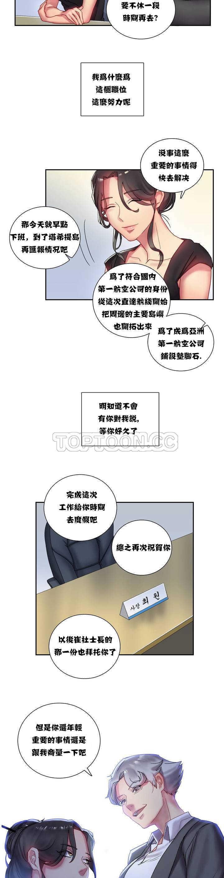 韩漫H漫画 单身绯闻  - 点击阅读 第1章 8