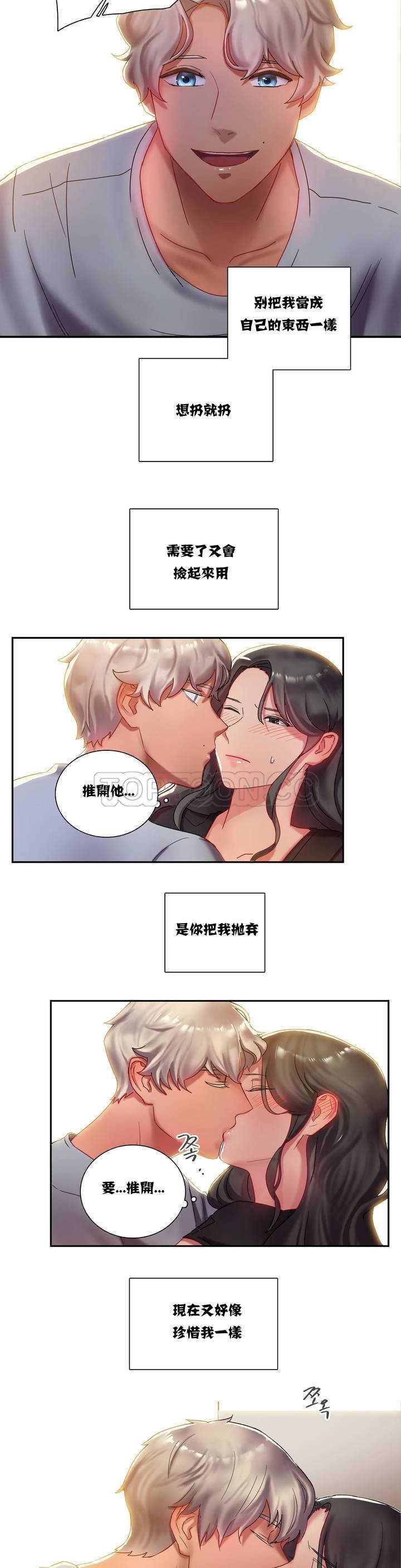 漫画韩国 單身緋聞   - 立即阅读 第1章第16漫画图片