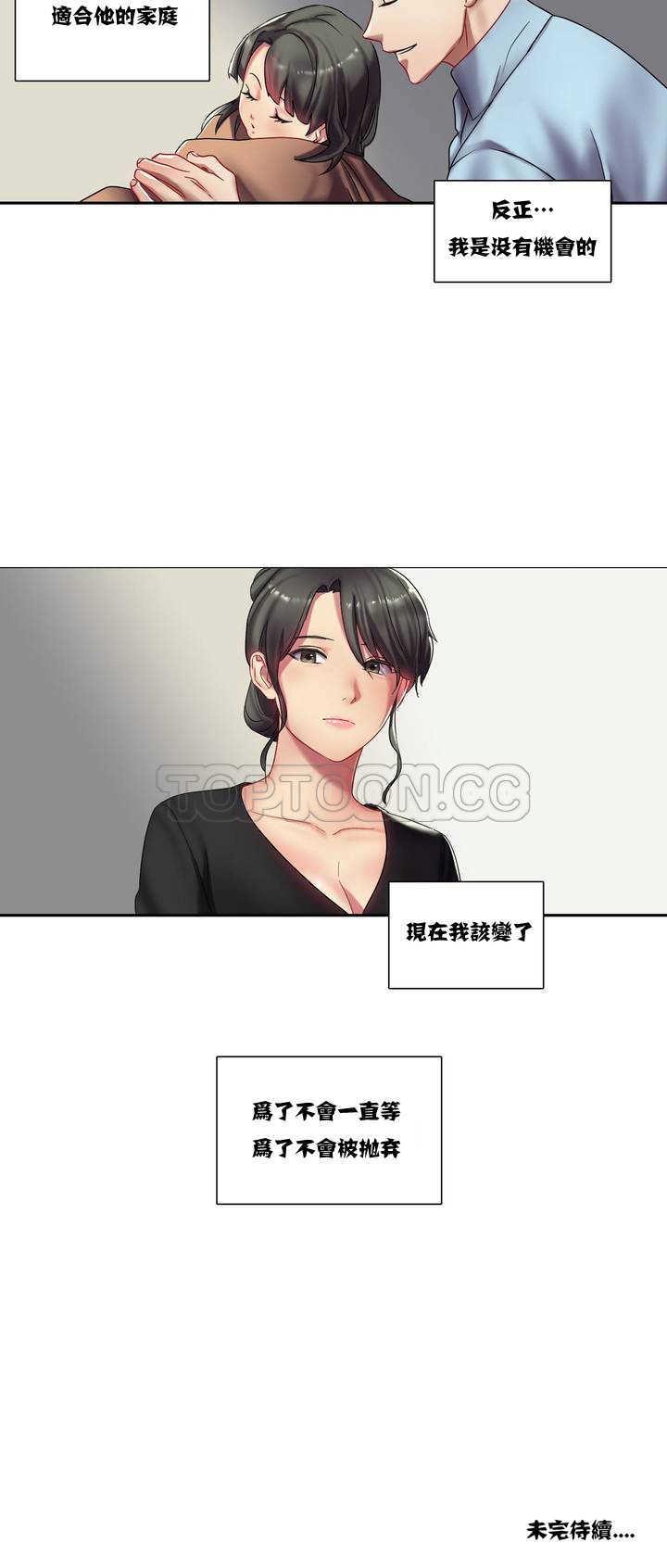 韩漫H漫画 单身绯闻  - 点击阅读 第2章 44