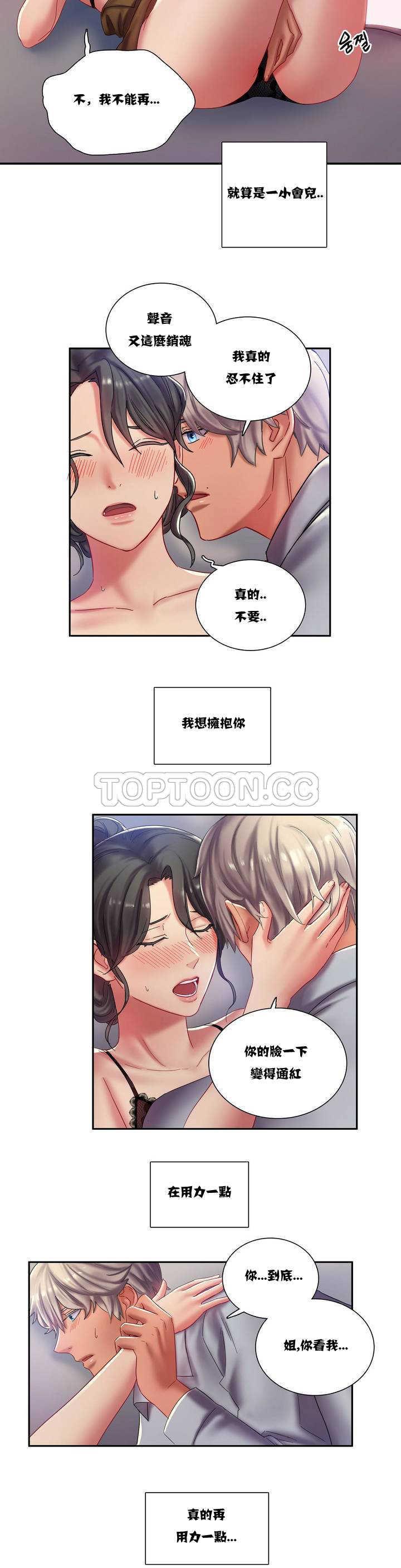 韩漫H漫画 单身绯闻  - 点击阅读 第2章 36