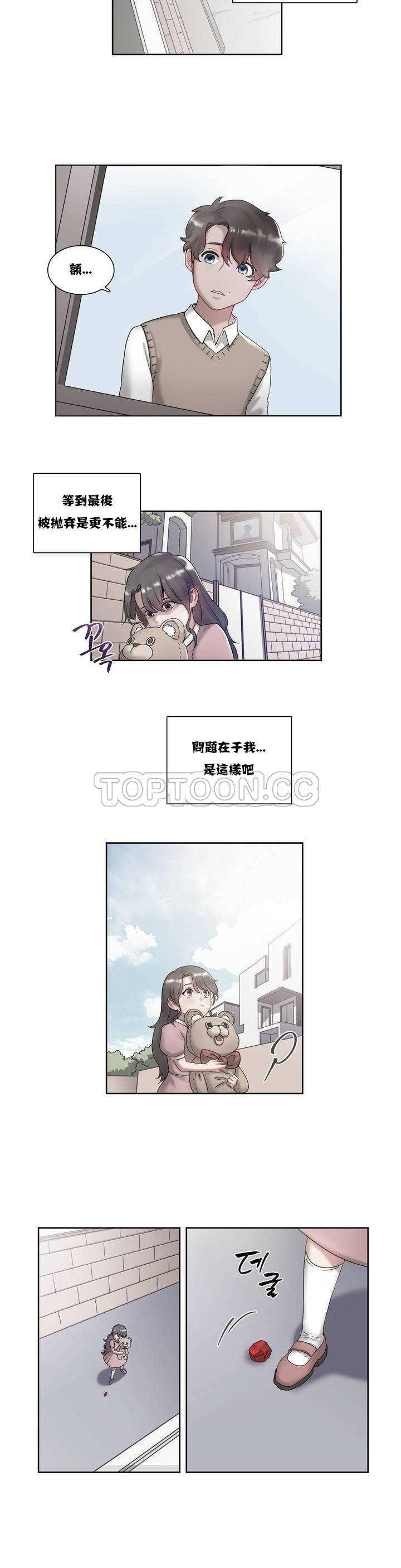 漫画韩国 單身緋聞   - 立即阅读 第2章第42漫画图片