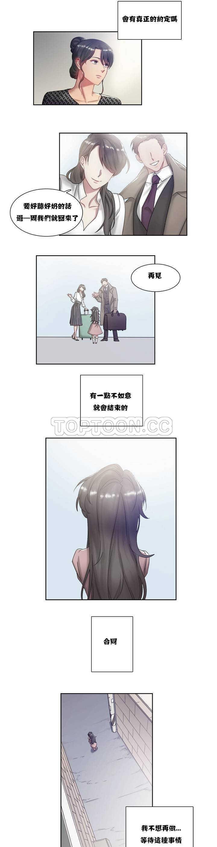 韩漫H漫画 单身绯闻  - 点击阅读 第2章 41