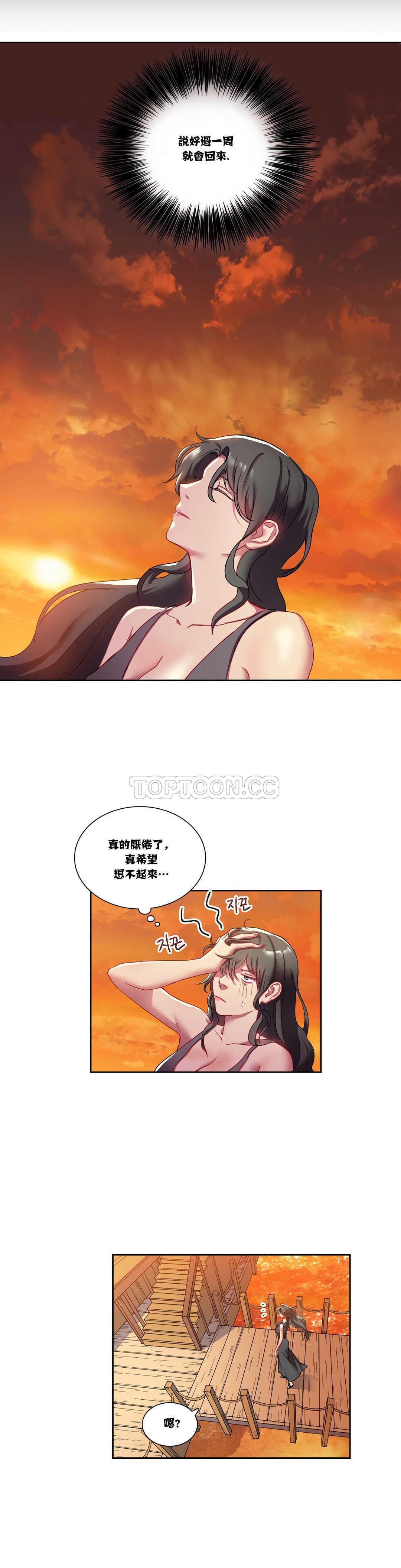 韩漫H漫画 单身绯闻  - 点击阅读 第3章 17