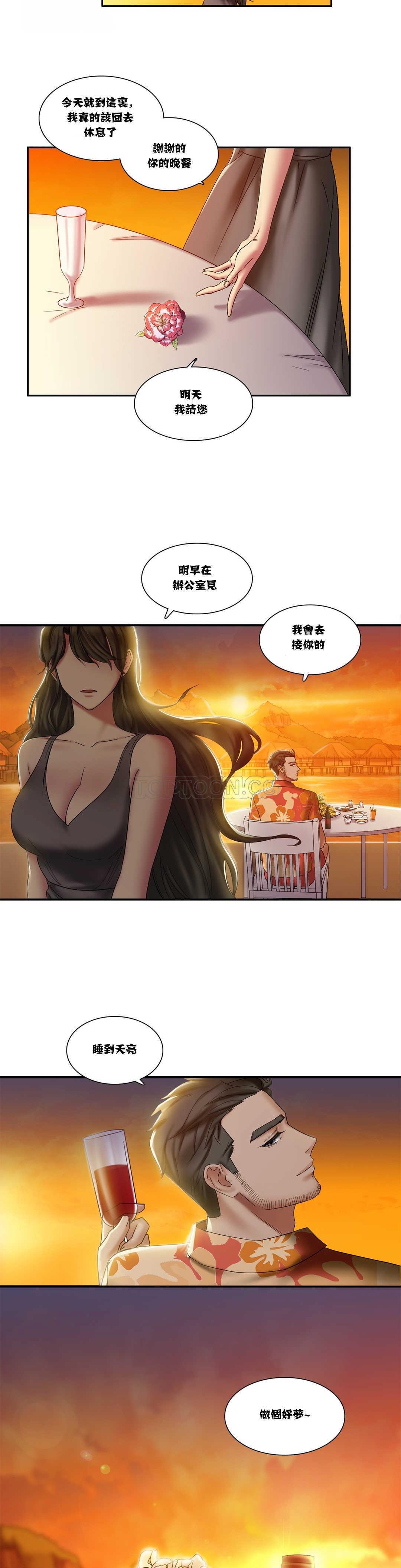 漫画韩国 單身緋聞   - 立即阅读 第3章第14漫画图片