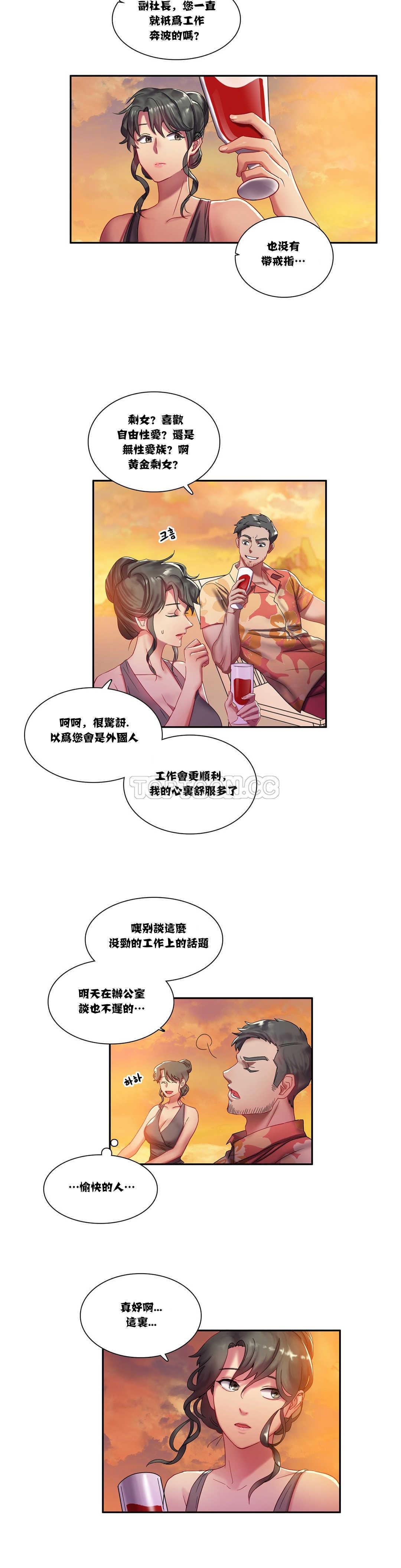 單身緋聞 在线观看 第3章 漫画图片6