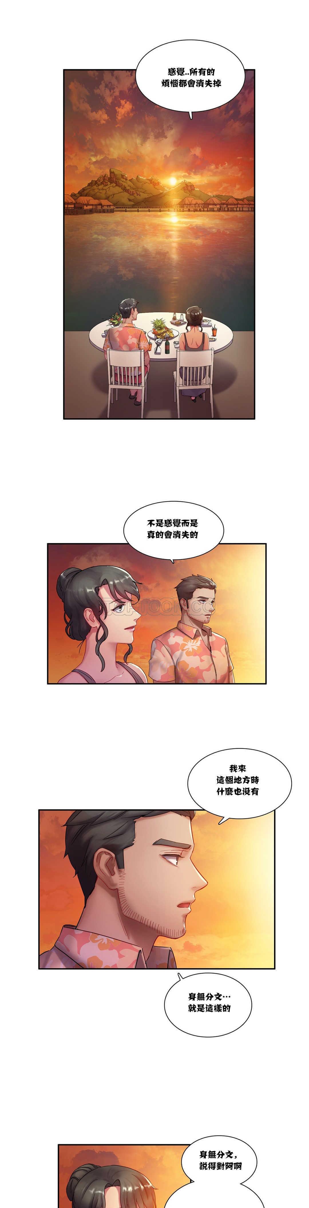 單身緋聞 在线观看 第3章 漫画图片7