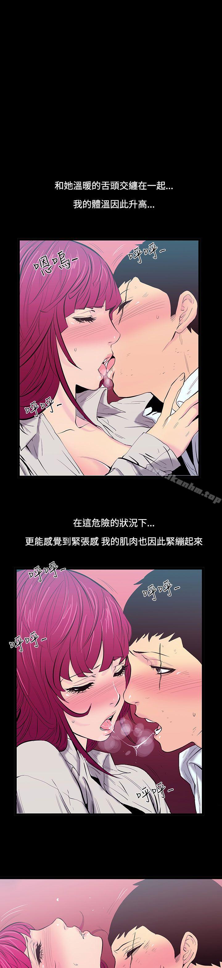 韩漫H漫画 无法停止的甜蜜关係  - 点击阅读 第24话-大哥的女人<12> 4