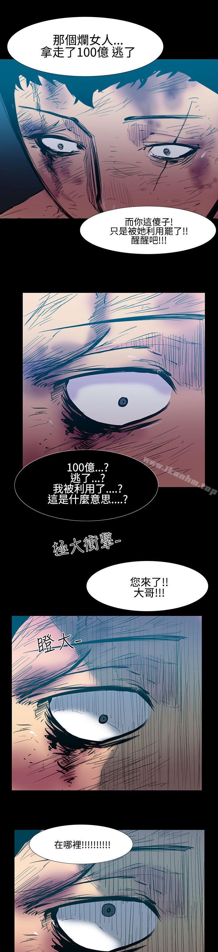 韩漫H漫画 无法停止的甜蜜关係  - 点击阅读 第24话-大哥的女人<12> 15