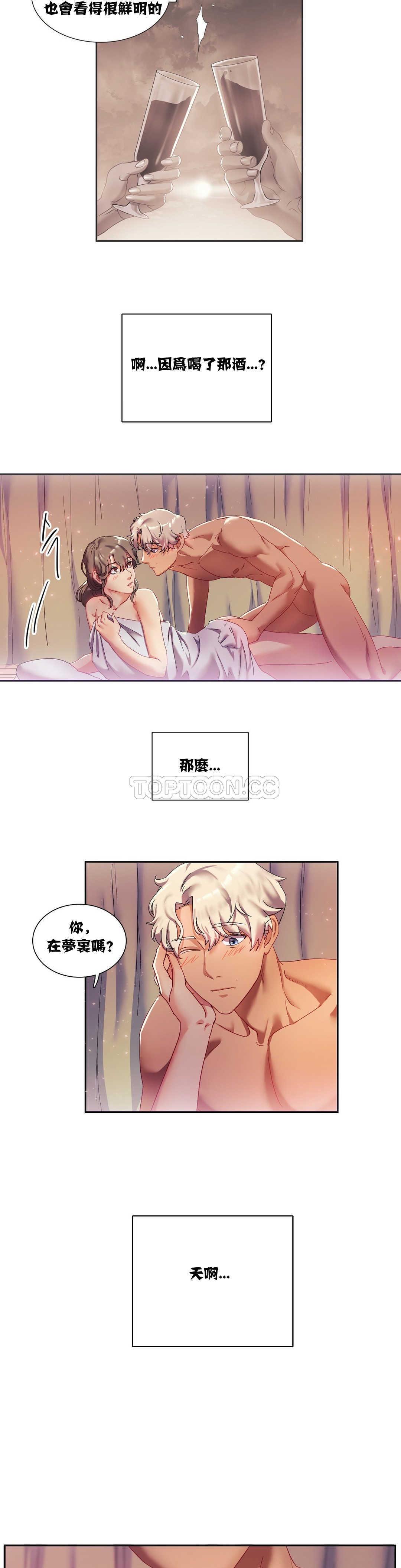 單身緋聞 在线观看 第4章 漫画图片2