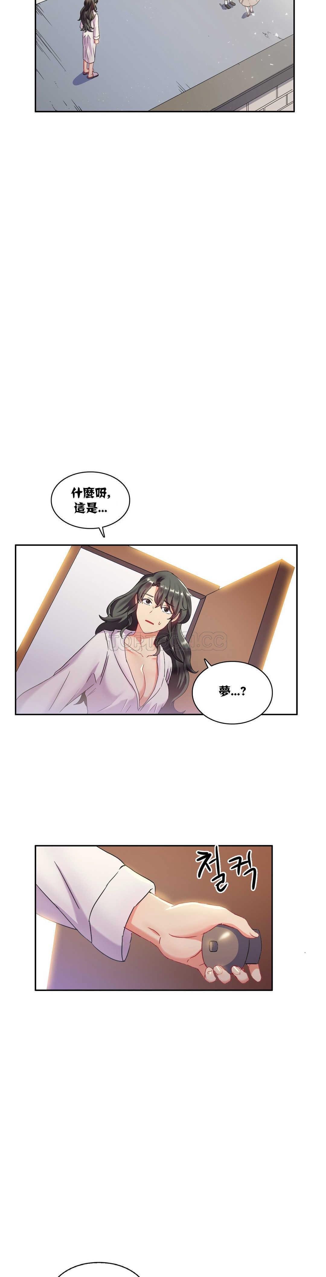 單身緋聞 在线观看 第4章 漫画图片16