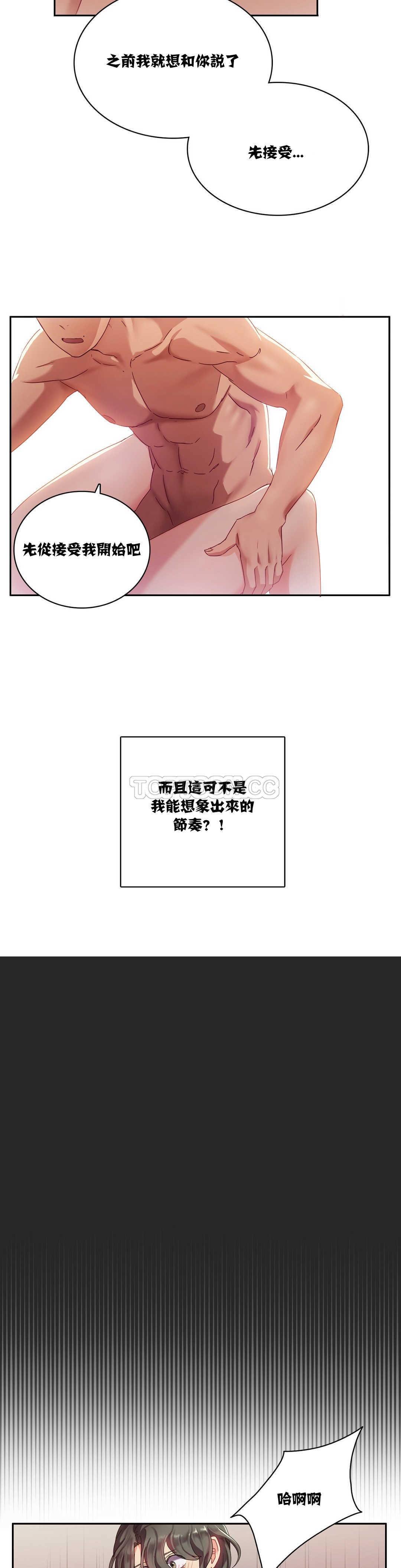 韩漫H漫画 单身绯闻  - 点击阅读 第4章 11