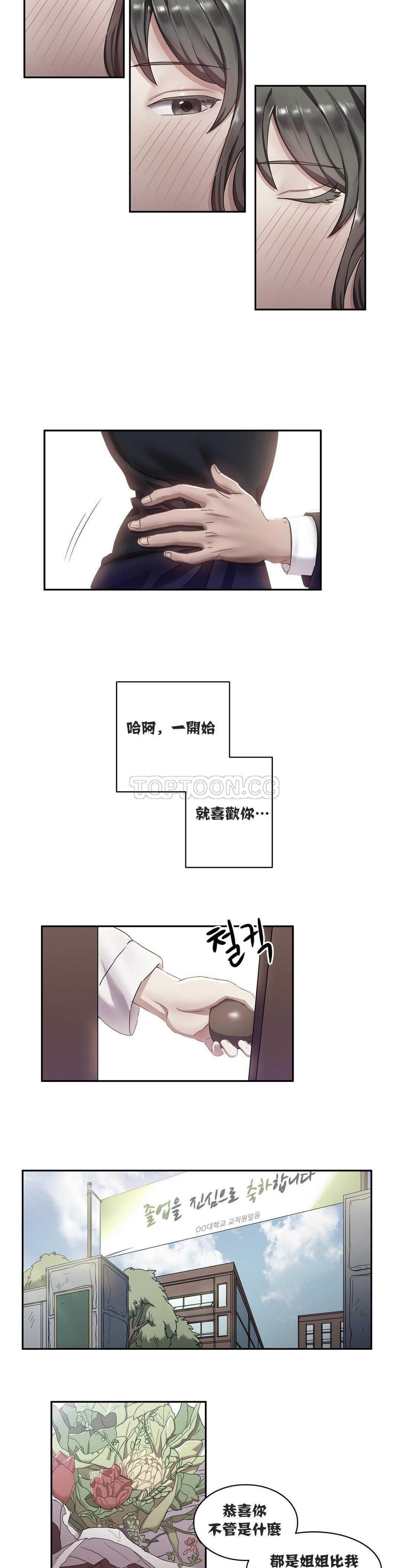 漫画韩国 單身緋聞   - 立即阅读 第5章第9漫画图片