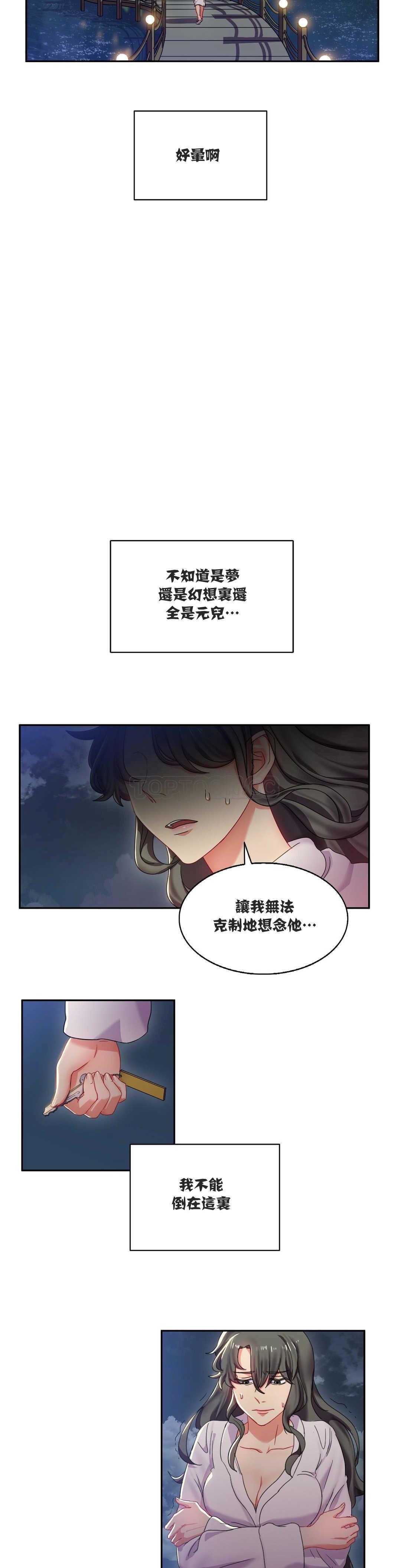 漫画韩国 單身緋聞   - 立即阅读 第5章第13漫画图片