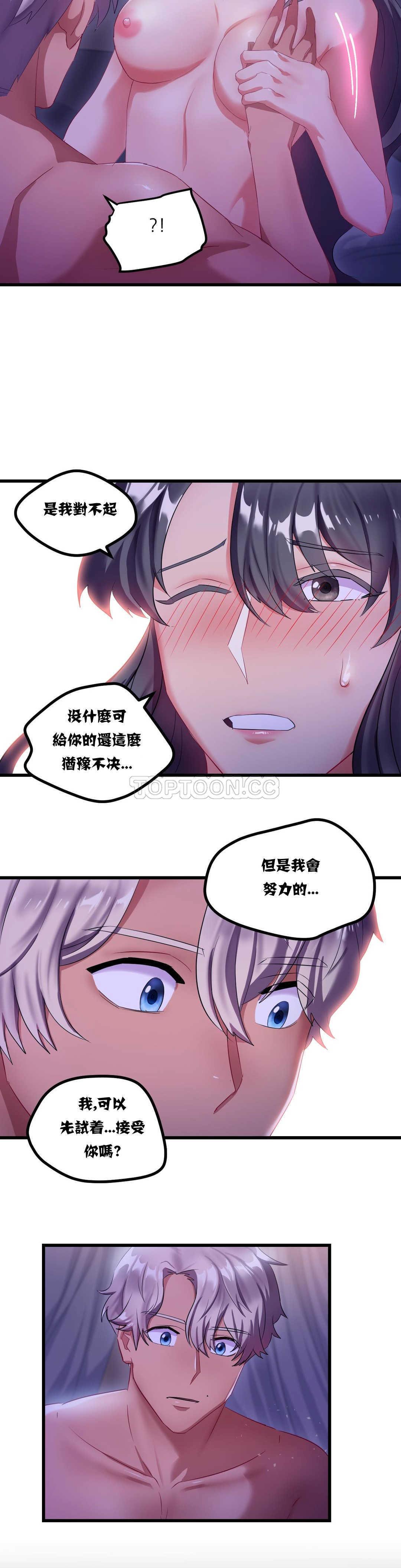 單身緋聞 在线观看 第8章 漫画图片17