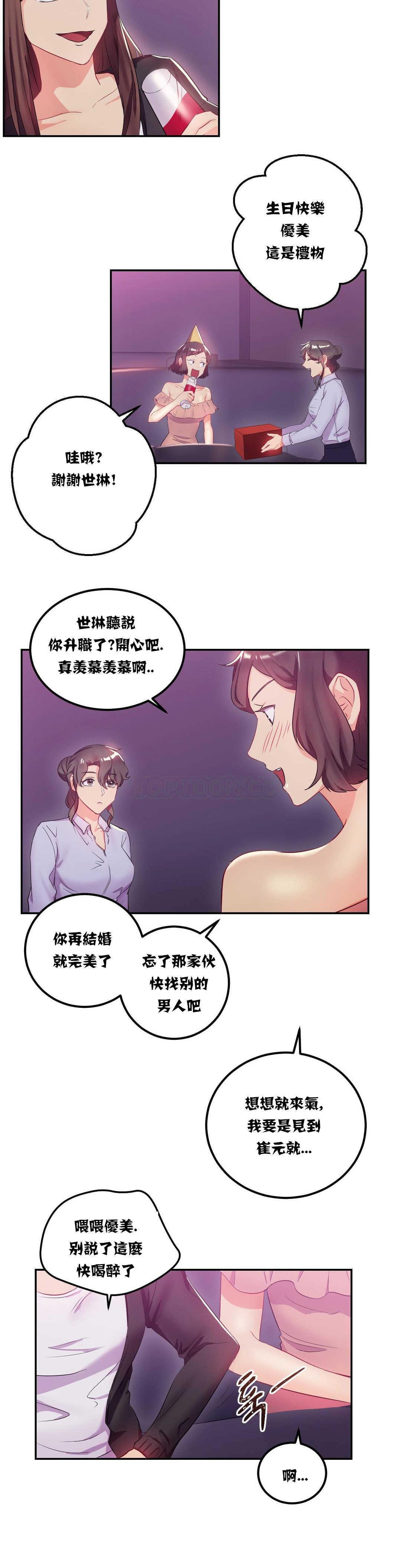 漫画韩国 單身緋聞   - 立即阅读 第12章第7漫画图片