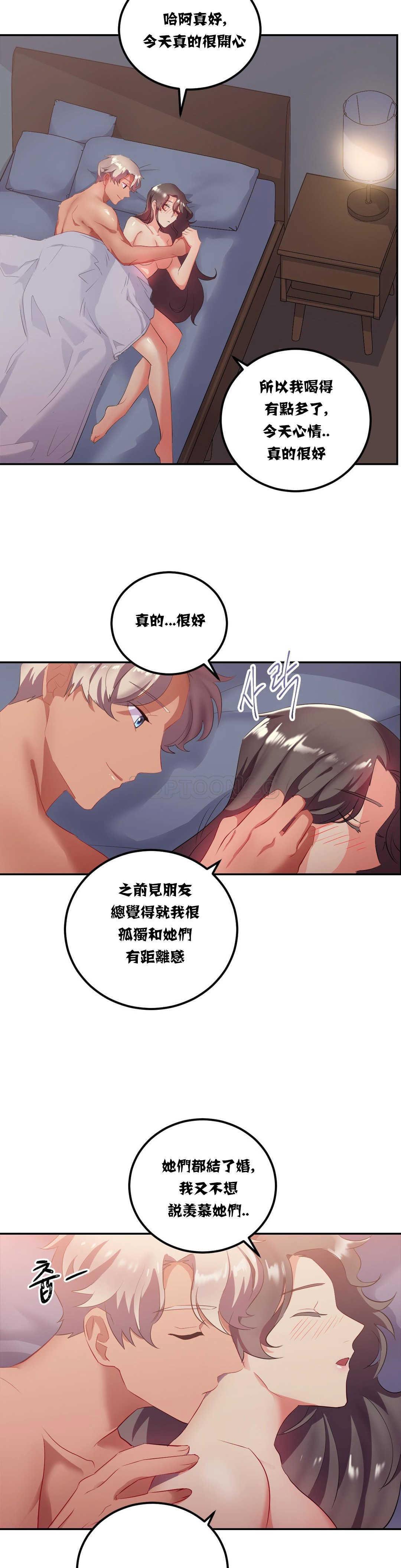 韩漫H漫画 单身绯闻  - 点击阅读 第12章 19