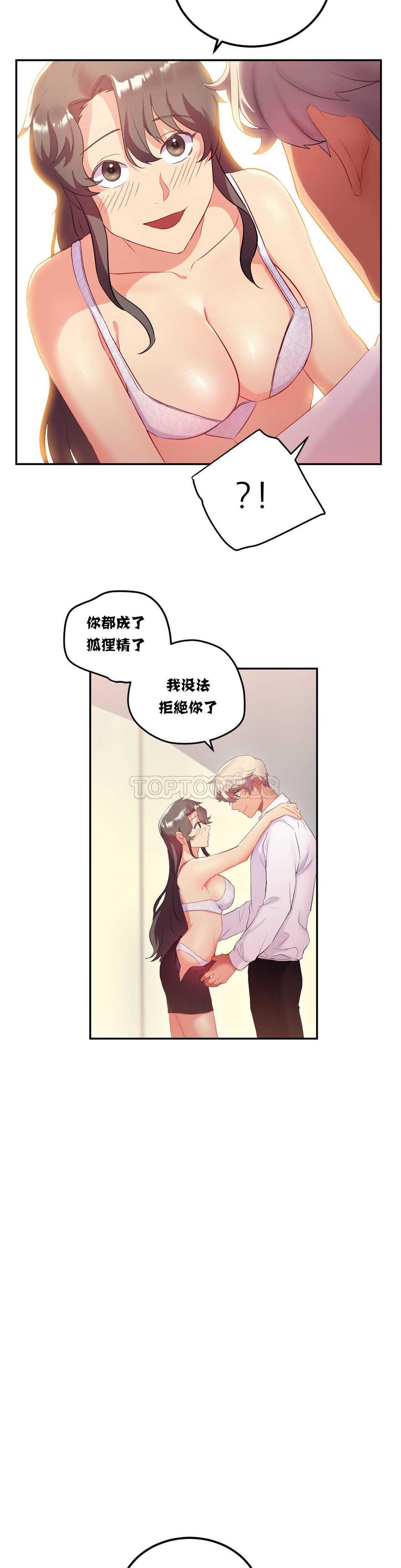 漫画韩国 單身緋聞   - 立即阅读 第12章第18漫画图片