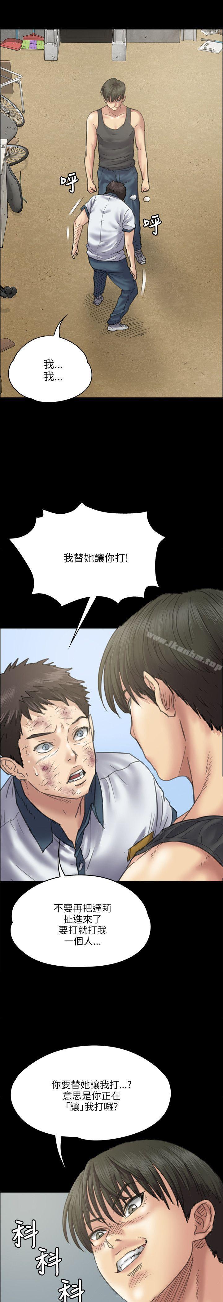 傀儡漫画 免费阅读 第36话 3.jpg