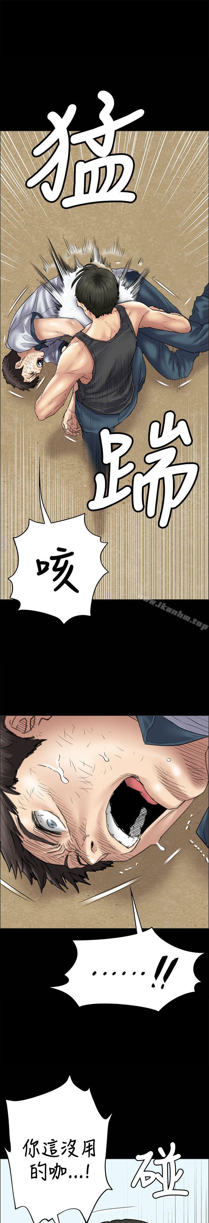 傀儡 在线观看 第36話 漫画图片12