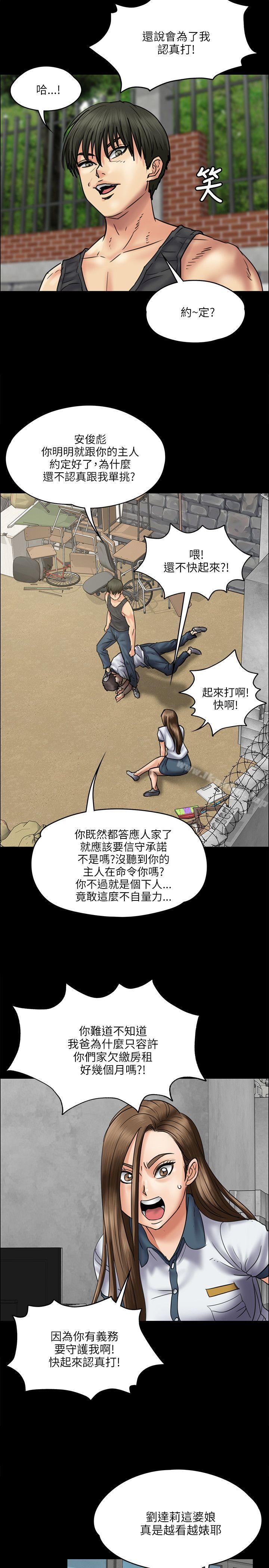 漫画韩国 傀儡   - 立即阅读 第36話第19漫画图片