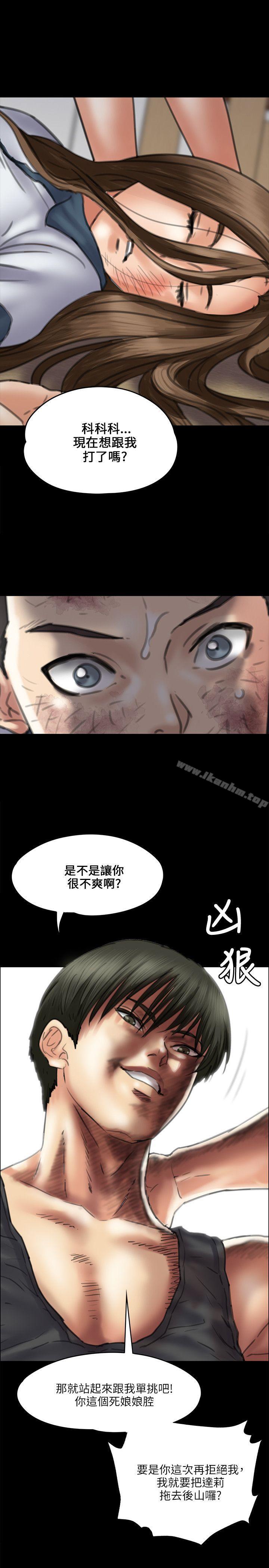 漫画韩国 傀儡   - 立即阅读 第36話第24漫画图片