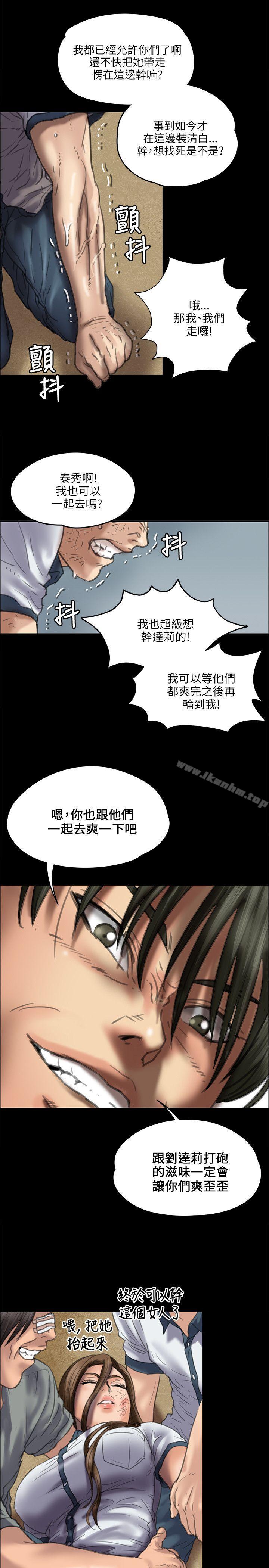 漫画韩国 傀儡   - 立即阅读 第36話第29漫画图片