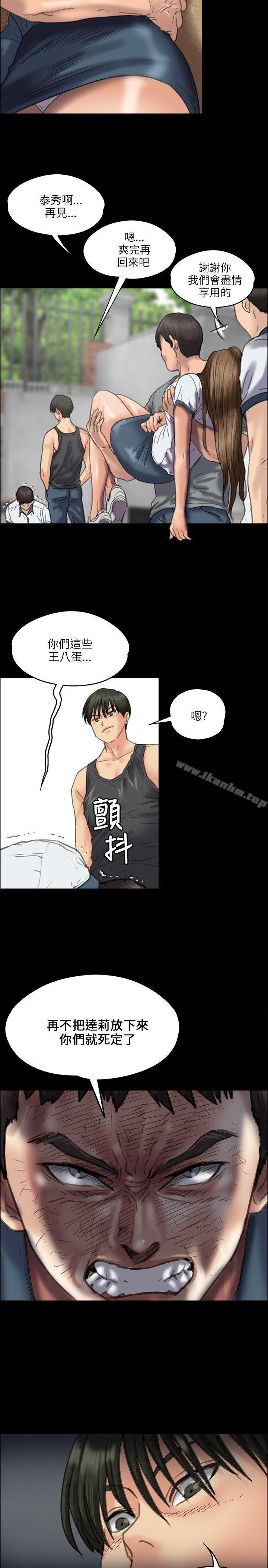 傀儡 在线观看 第36話 漫画图片30