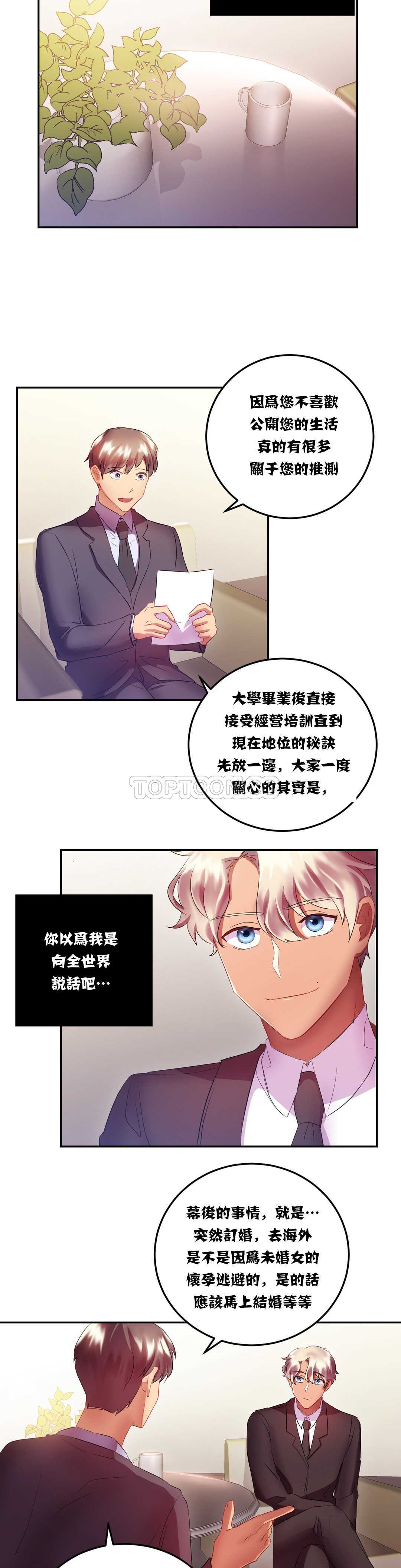 漫画韩国 單身緋聞   - 立即阅读 第14章第23漫画图片