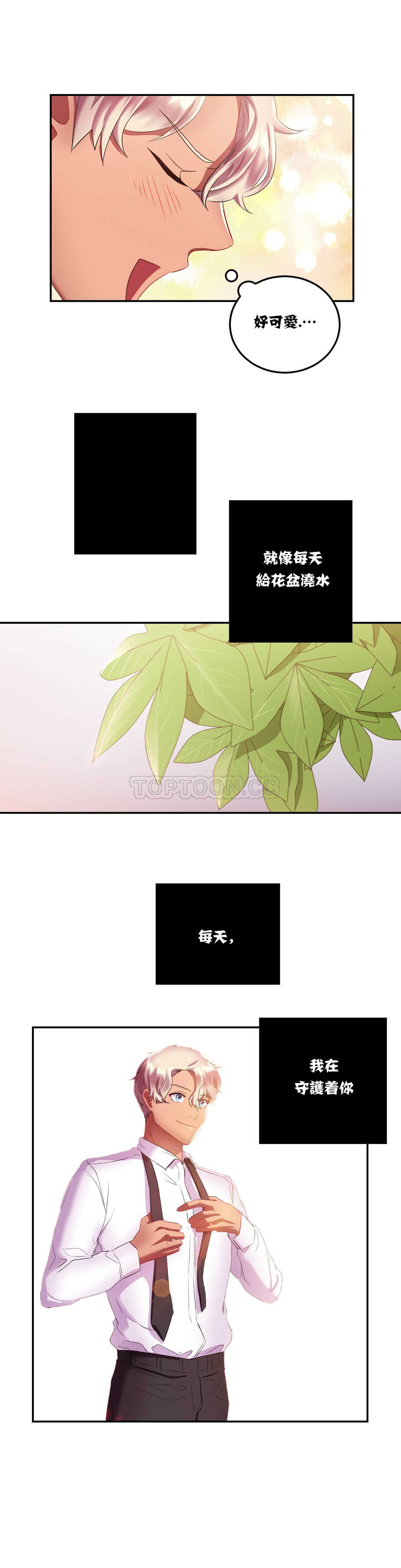 單身緋聞 在线观看 第14章 漫画图片14