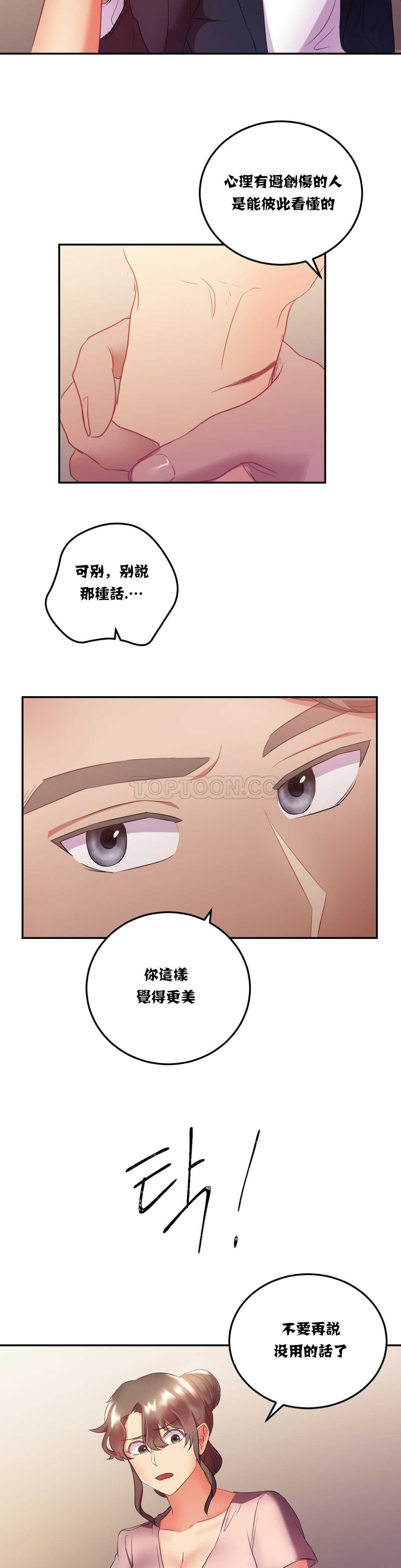 漫画韩国 單身緋聞   - 立即阅读 第14章第19漫画图片