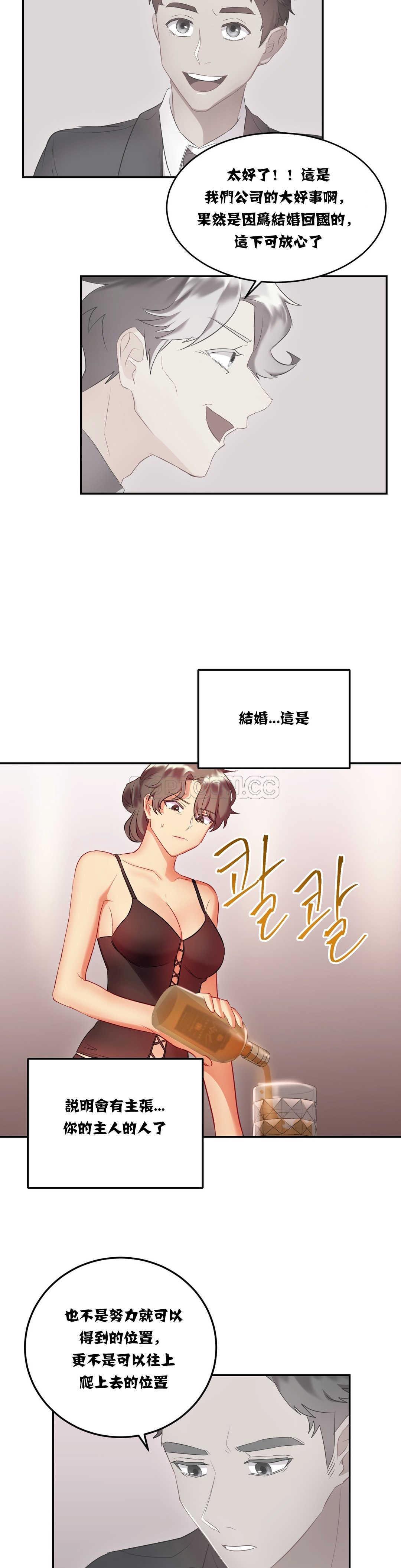 漫画韩国 單身緋聞   - 立即阅读 第16章第12漫画图片