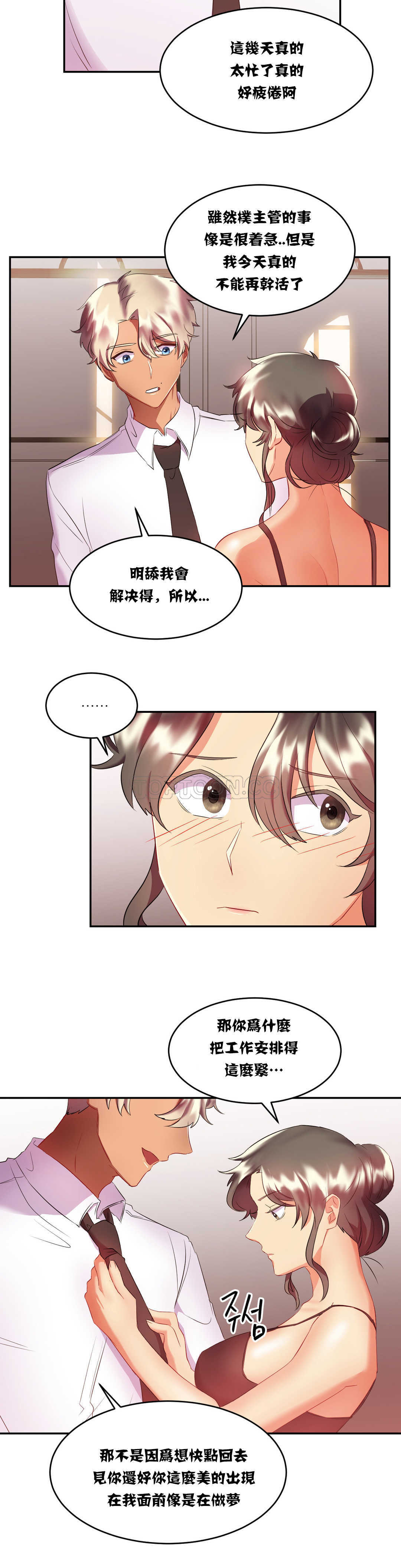 漫画韩国 單身緋聞   - 立即阅读 第16章第19漫画图片