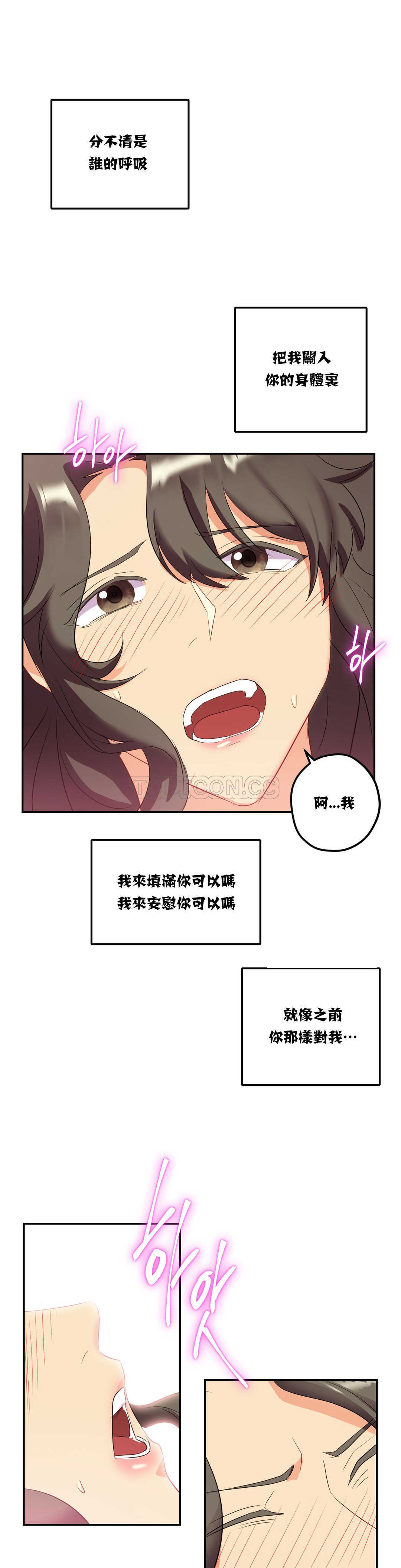 韩漫H漫画 单身绯闻  - 点击阅读 第18章 12