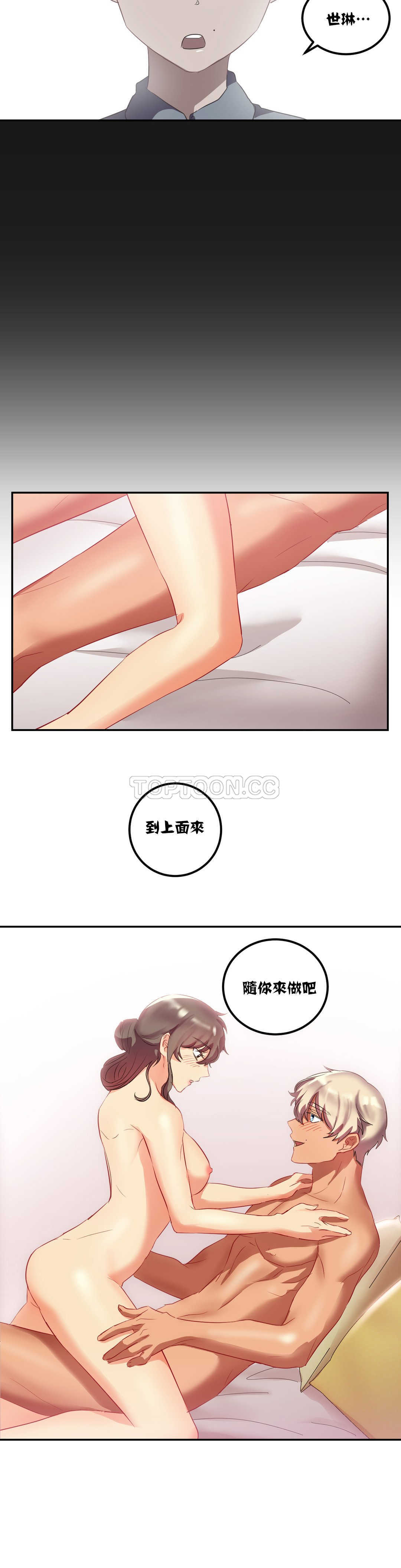 韩漫H漫画 单身绯闻  - 点击阅读 第18章 6