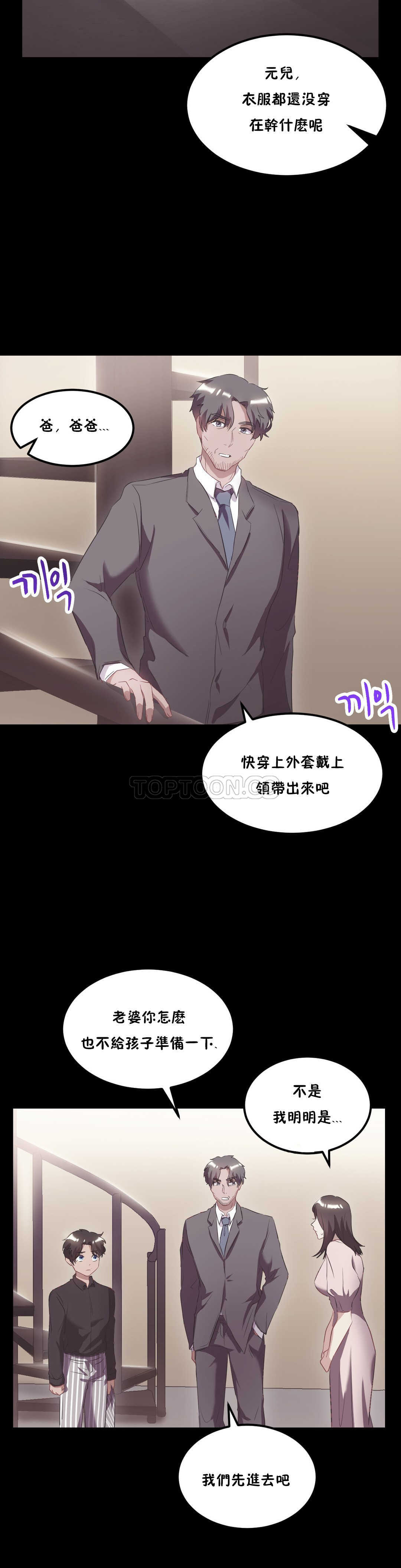 漫画韩国 單身緋聞   - 立即阅读 第21章第11漫画图片