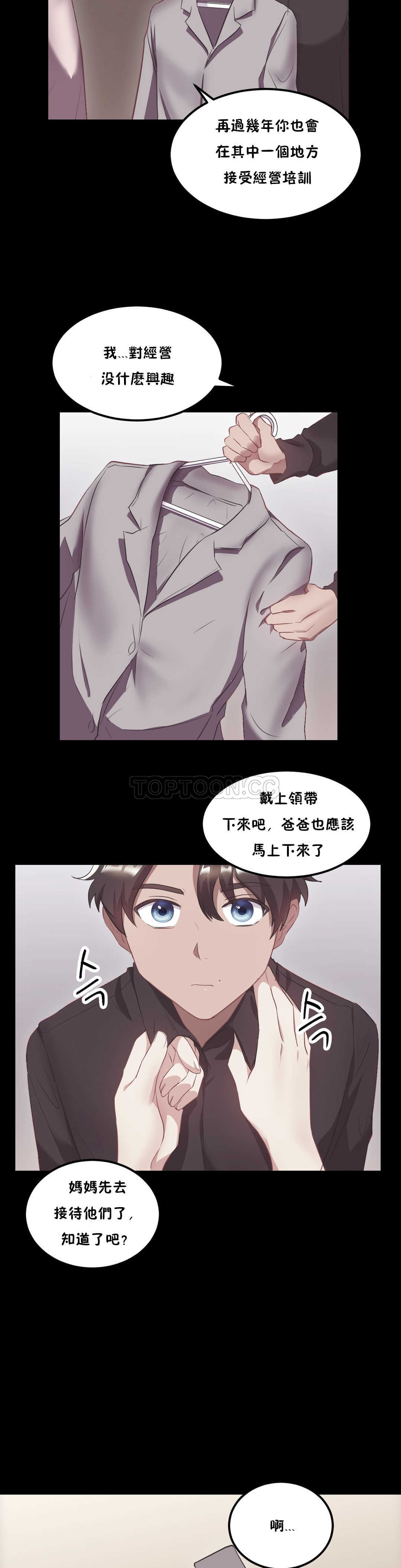 韩漫H漫画 单身绯闻  - 点击阅读 第21章 8