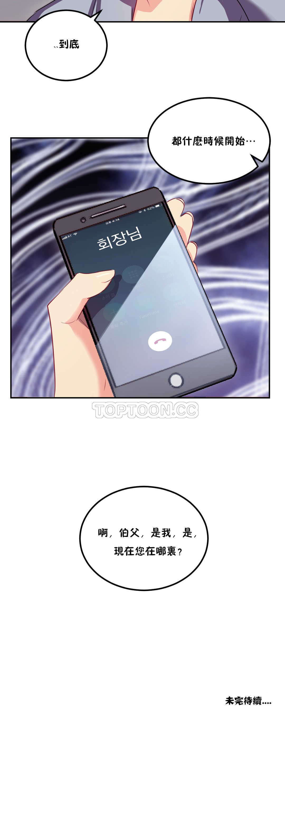 韩漫H漫画 单身绯闻  - 点击阅读 第22章 23