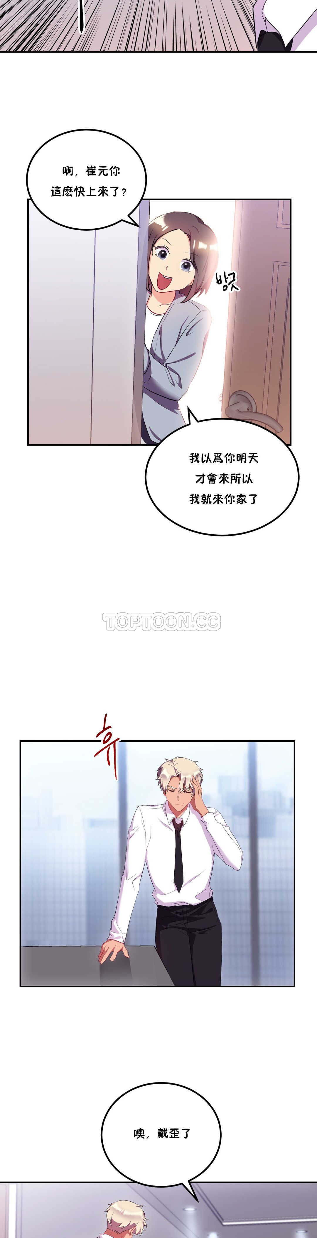 韩漫H漫画 单身绯闻  - 点击阅读 第22章 15