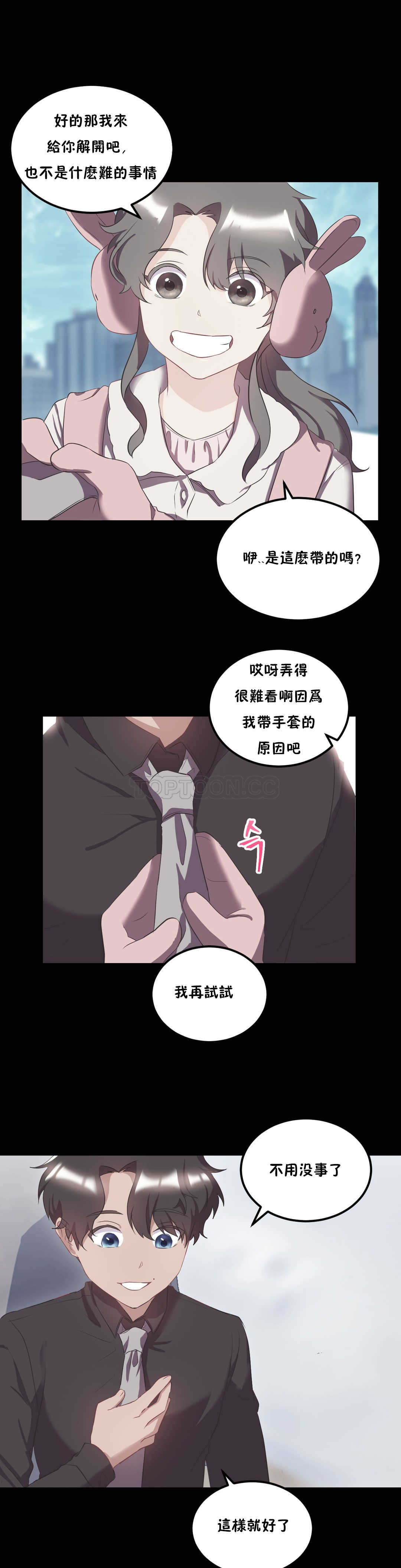 漫画韩国 單身緋聞   - 立即阅读 第22章第1漫画图片