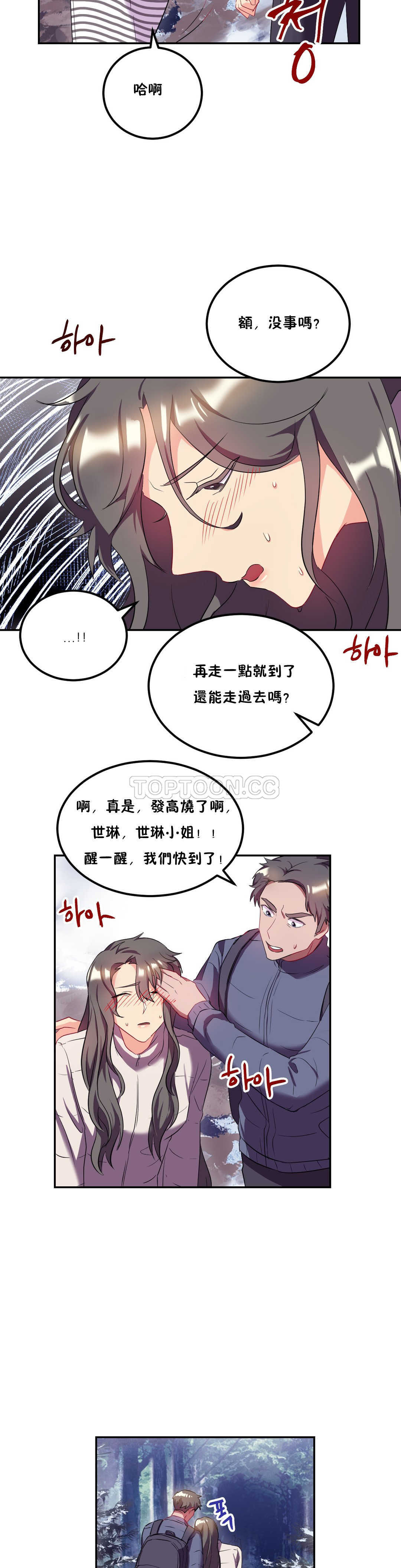 韩漫H漫画 单身绯闻  - 点击阅读 第22章 13