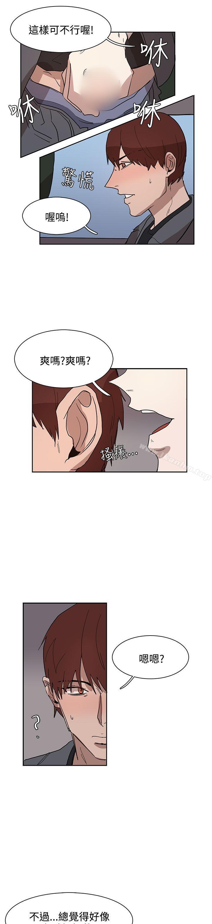 奴傢思想 在线观看 第32話 漫画图片5