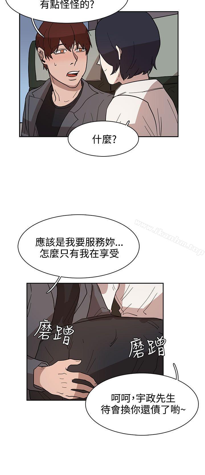 奴傢思想 在线观看 第32話 漫画图片6