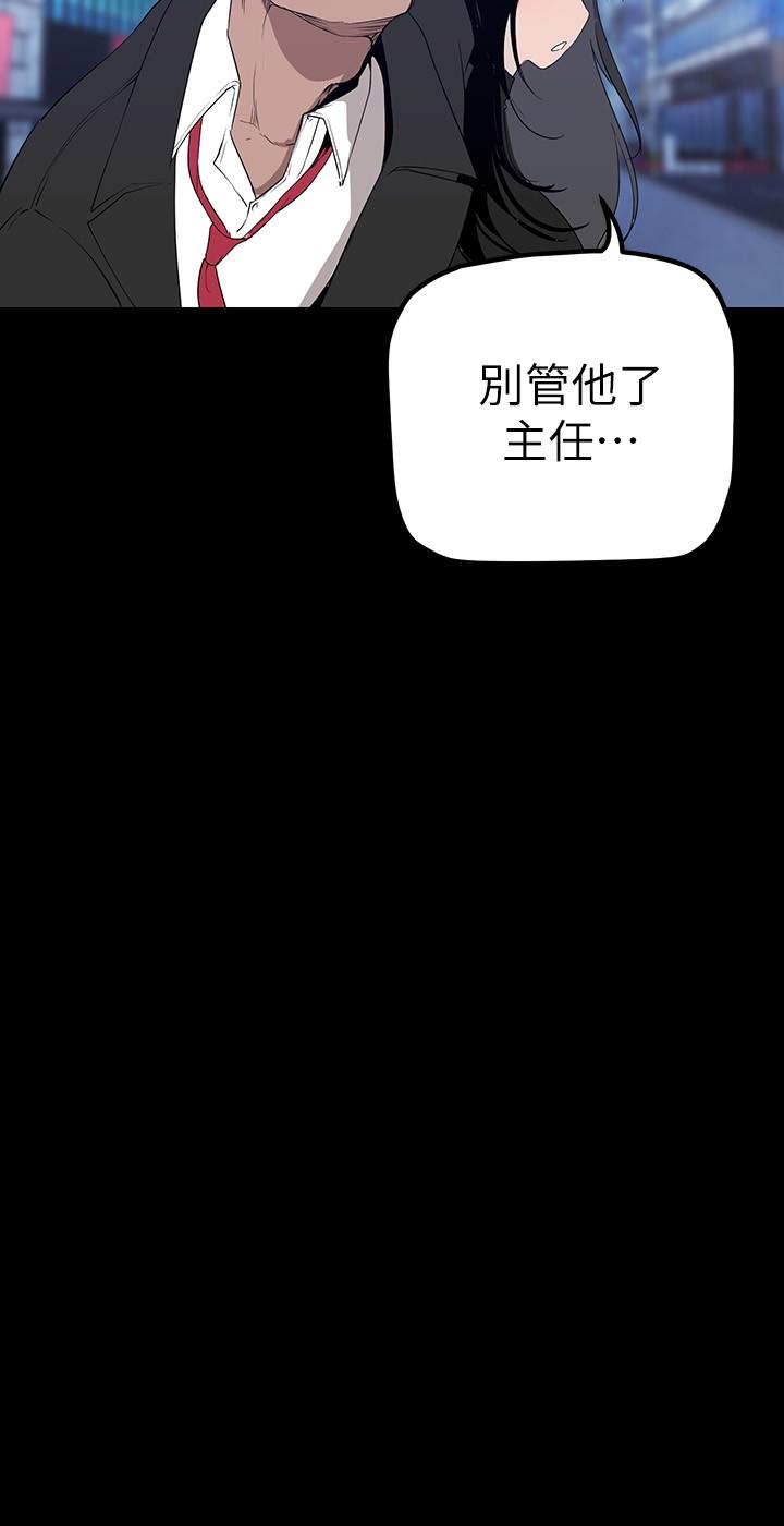 漫画韩国 美麗新世界   - 立即阅读 第165話-搶來的東西最美味第24漫画图片