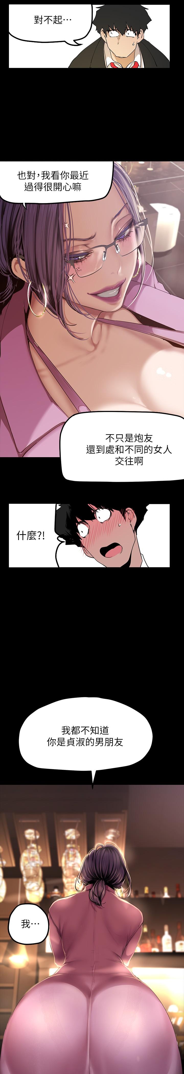 韩漫H漫画 美丽新世界  - 点击阅读 第165话-抢来的东西最美味 30